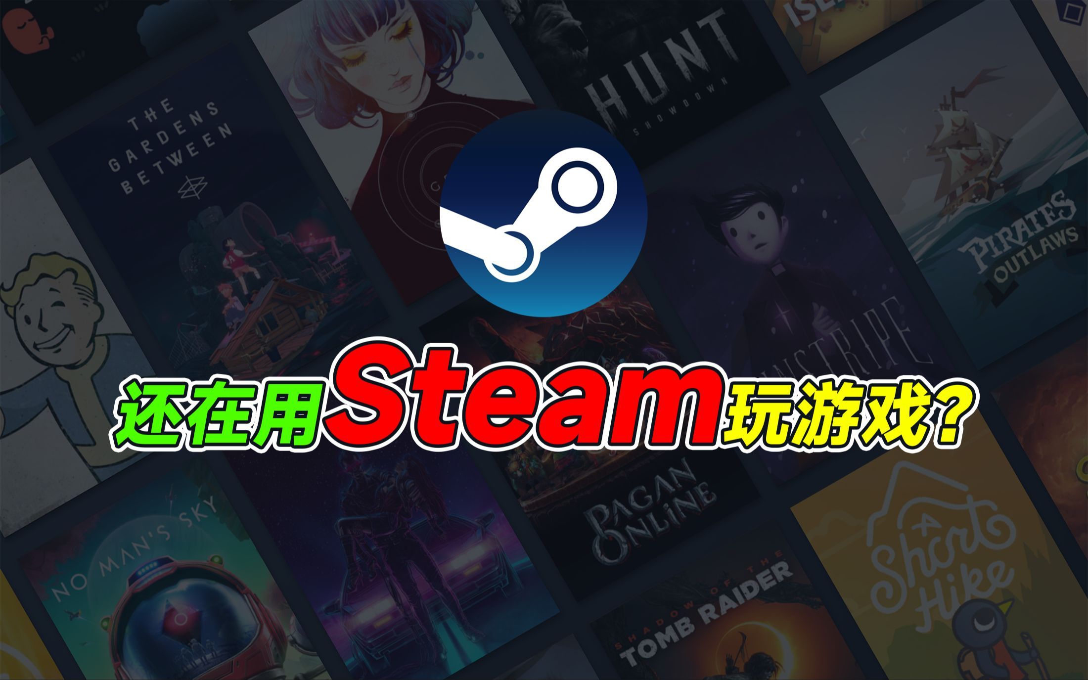 就离谱！steam还能这样用？5款错过会后悔的steam黑科技软件
