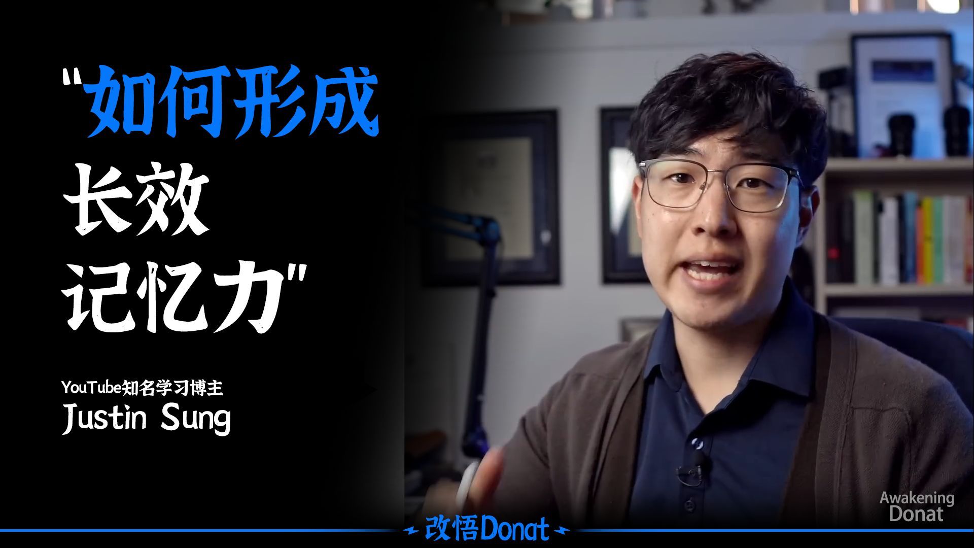 如何形成长效记忆力“过目不忘”