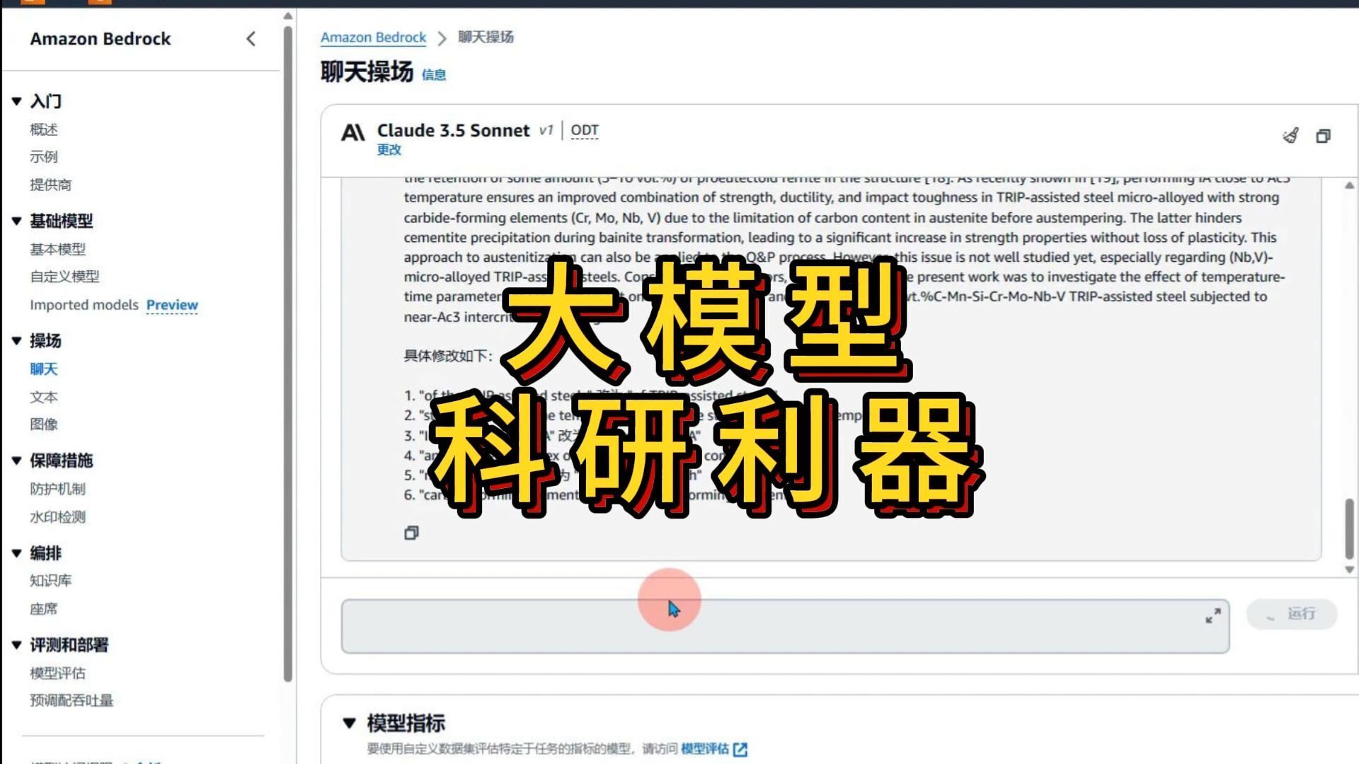Claude 3.5 Sonnet，科研人代码润色必备！