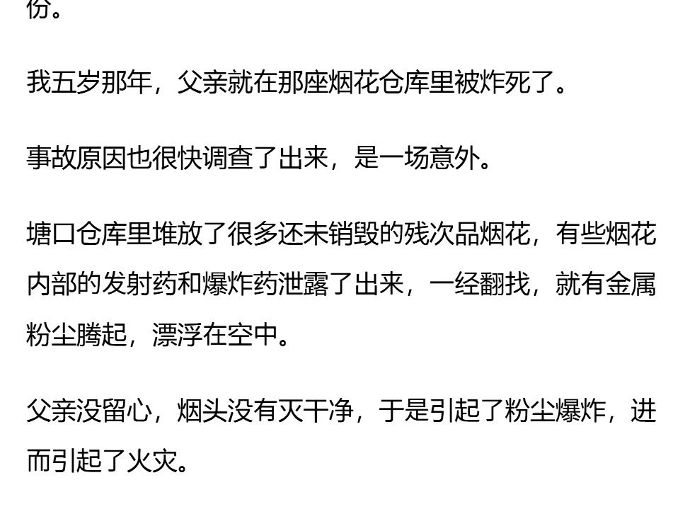 （完）2015 年，一个陌生女人在律所门口拦住我，声称我手头 一桩案子另有隐情。 那案子证据确凿，一审判决死刑，没有二审，目前到了死 刑复核阶段，基本上已经尘埃