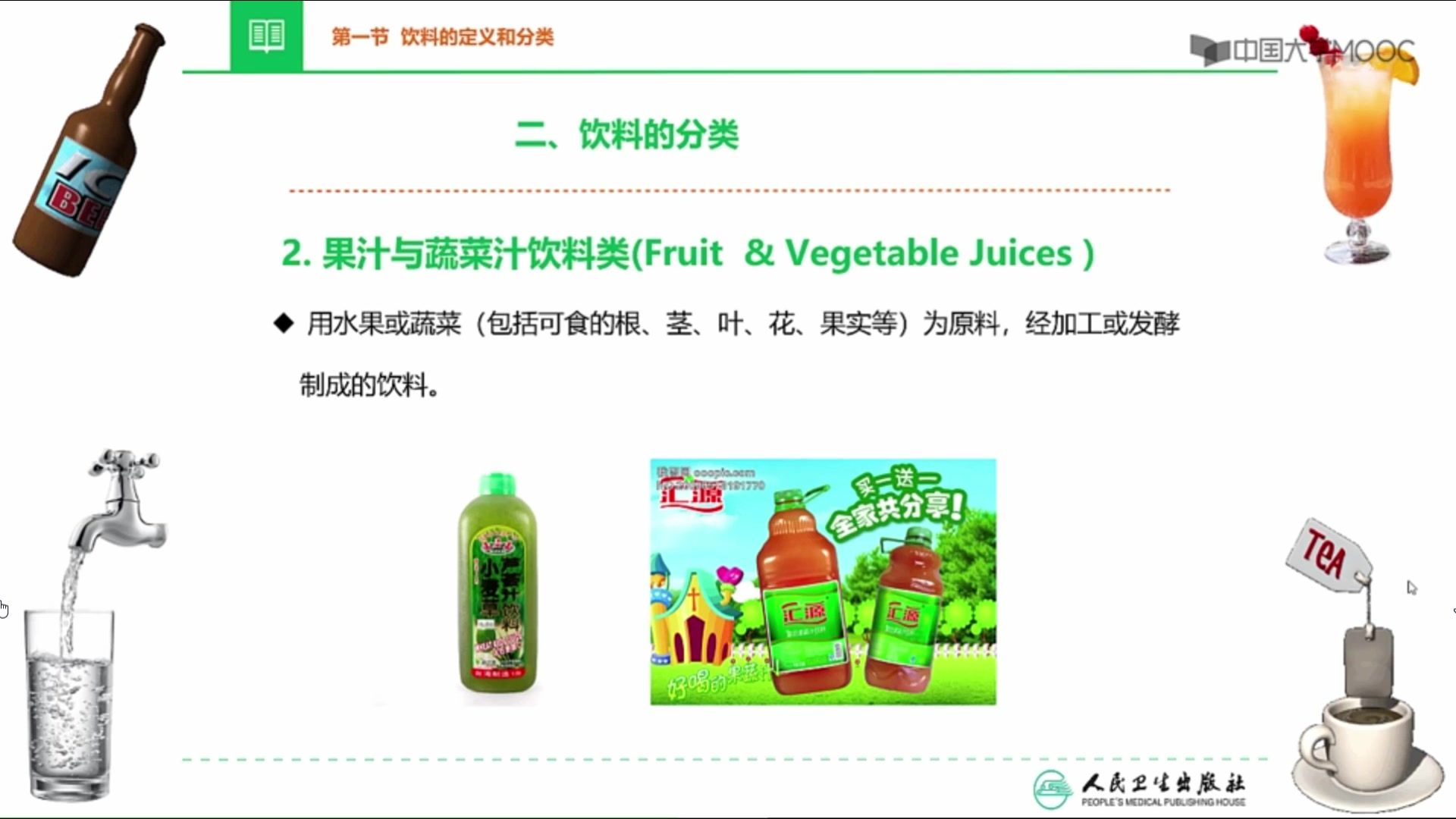 广东食品药品职业学院 食品加工技术