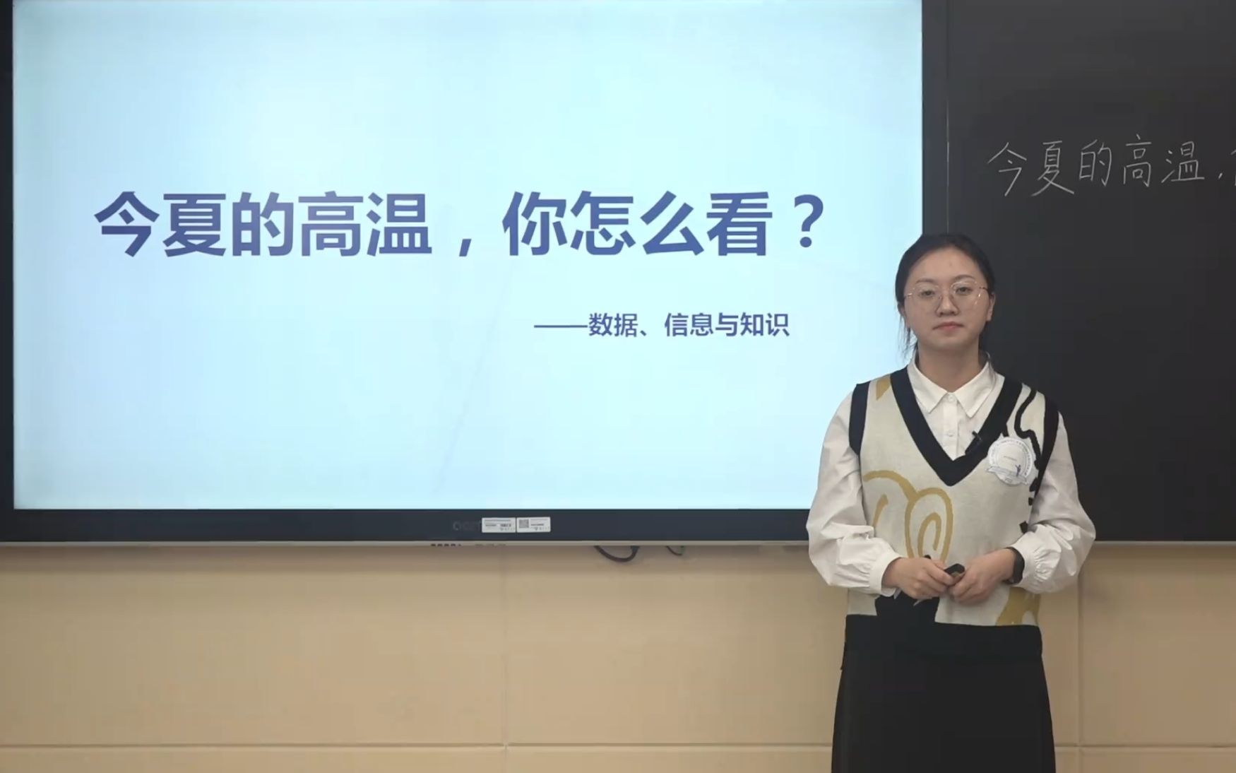 今夏的高温你怎么看——数据、信息与知识