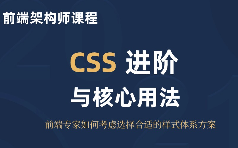 听说你还不会tailwindCSS？前端专家带你进阶CSS，太高级了
