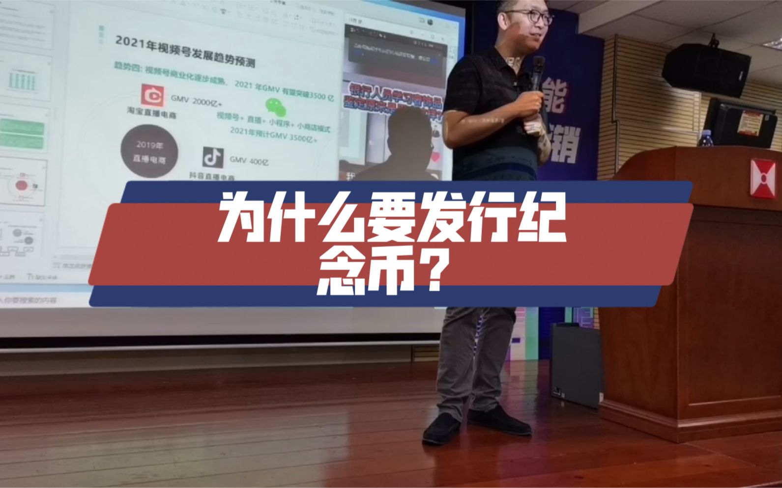 你知道银行为什么要发行纪念币吗？