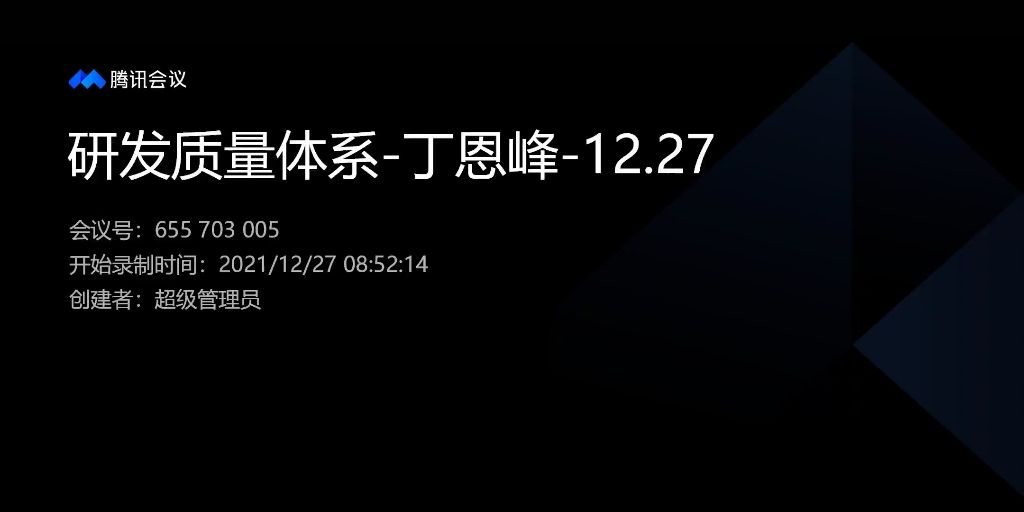 【医药】研发质量体系讲解