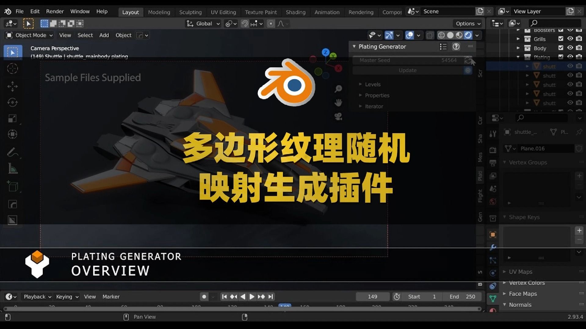 Blender多边形纹理随机映射生成插件 Plating Generator and Greebles v2.4 + 预设库