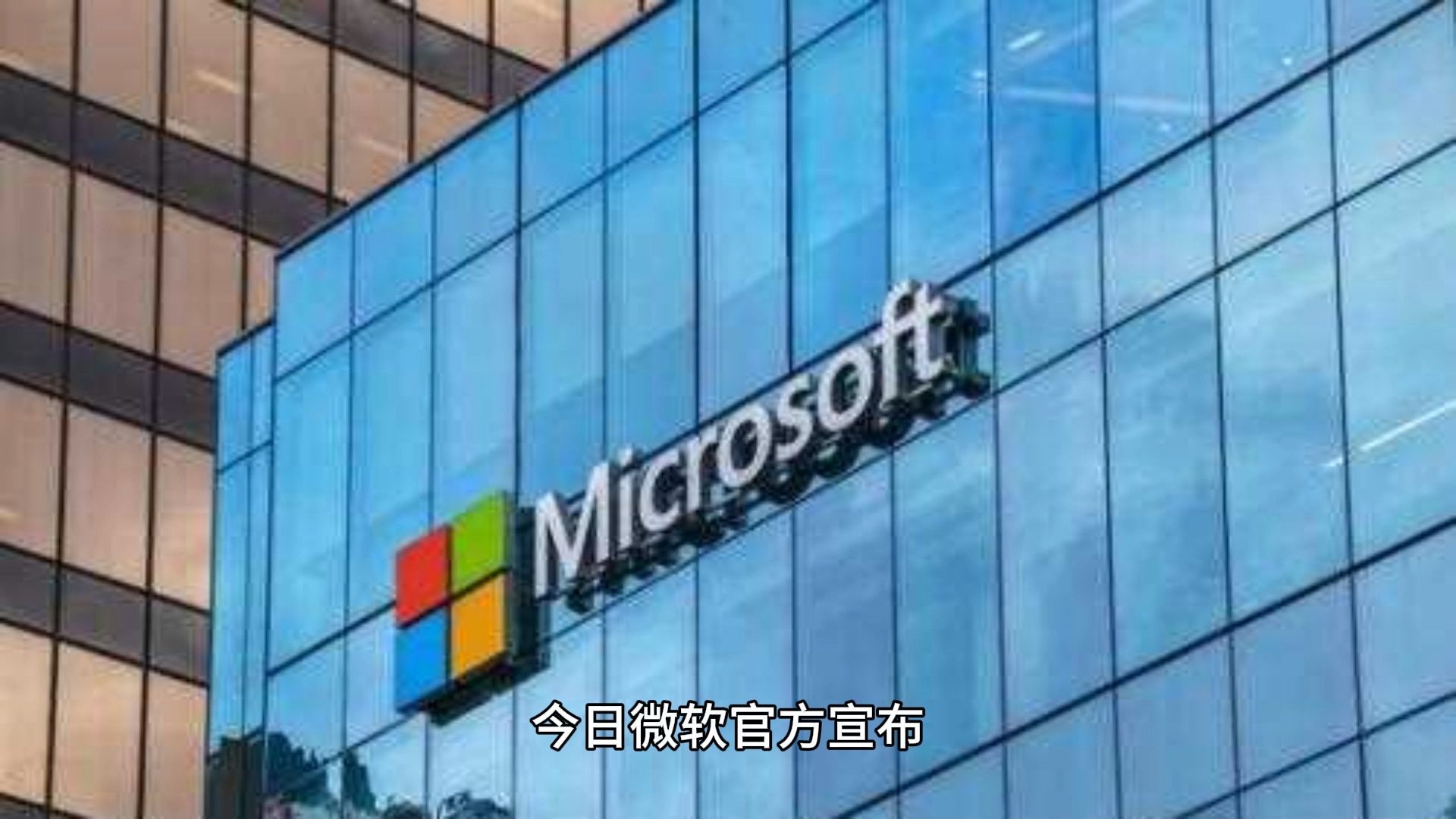 史上首次！微软：今天起Windows可以直接运行安卓手机App了