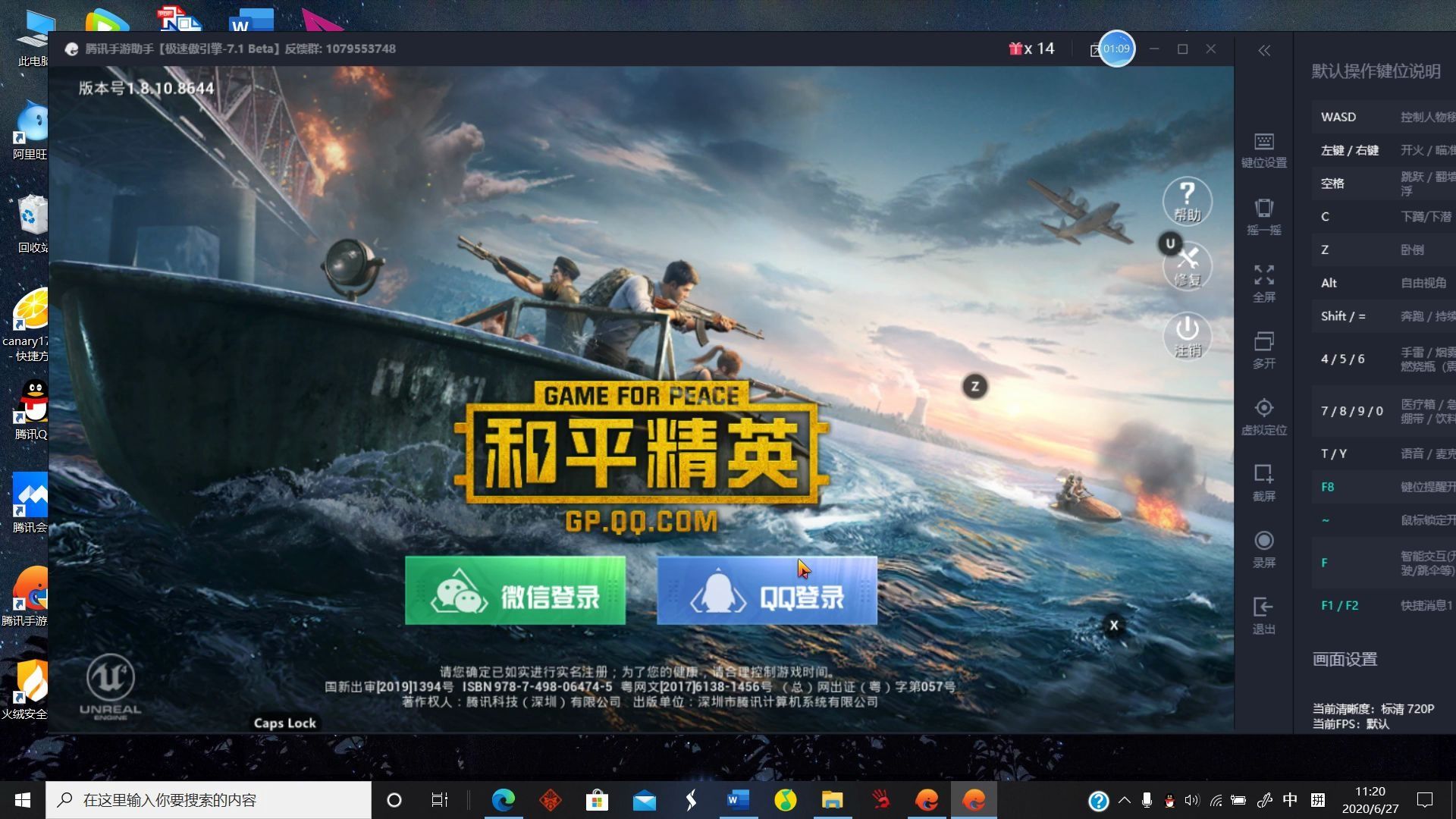 腾讯手游助手全设置，十分钟纯干货教学，让你纵享丝滑