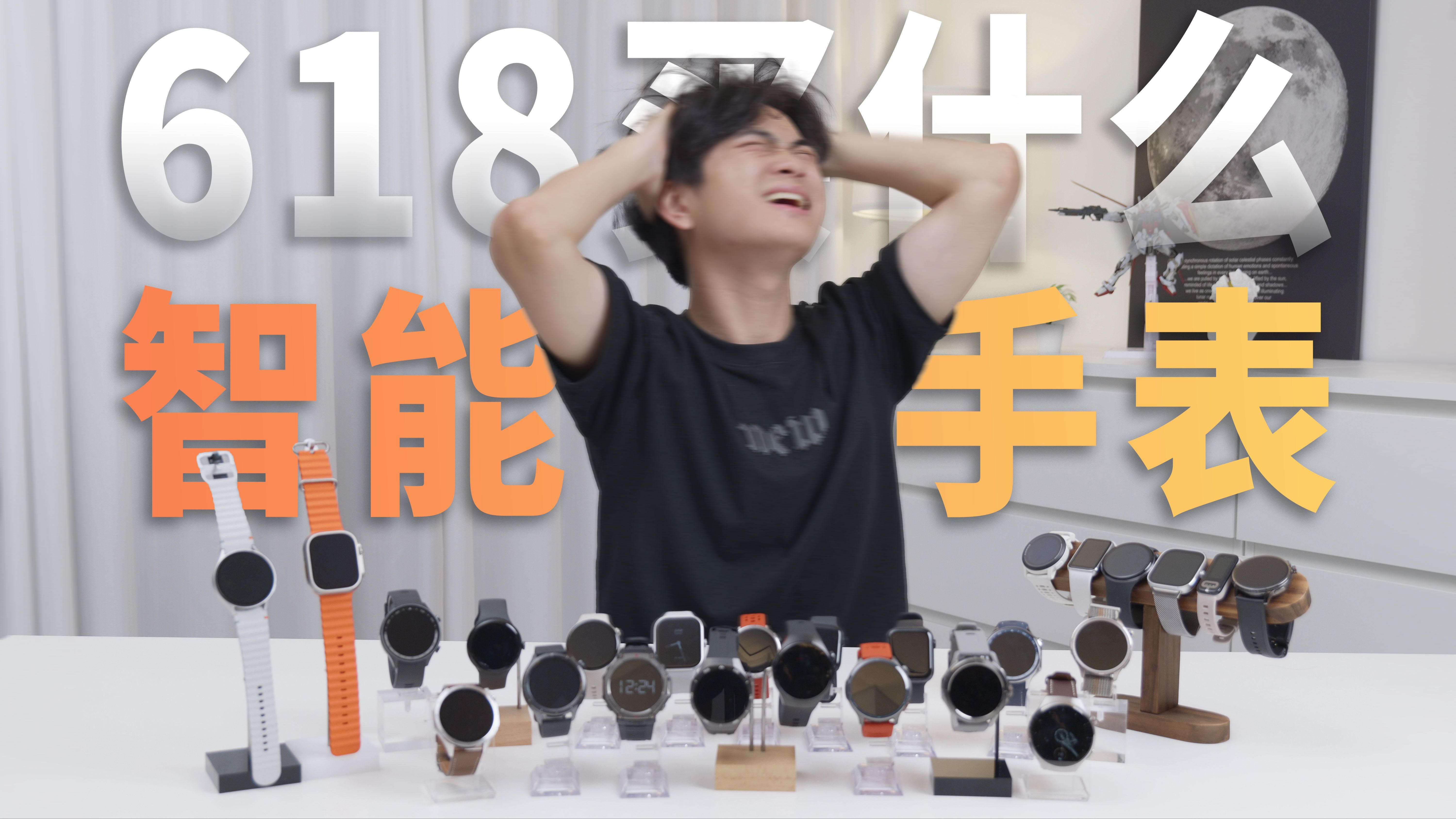 别再跟着手机品牌选手表了！618智能手表推荐