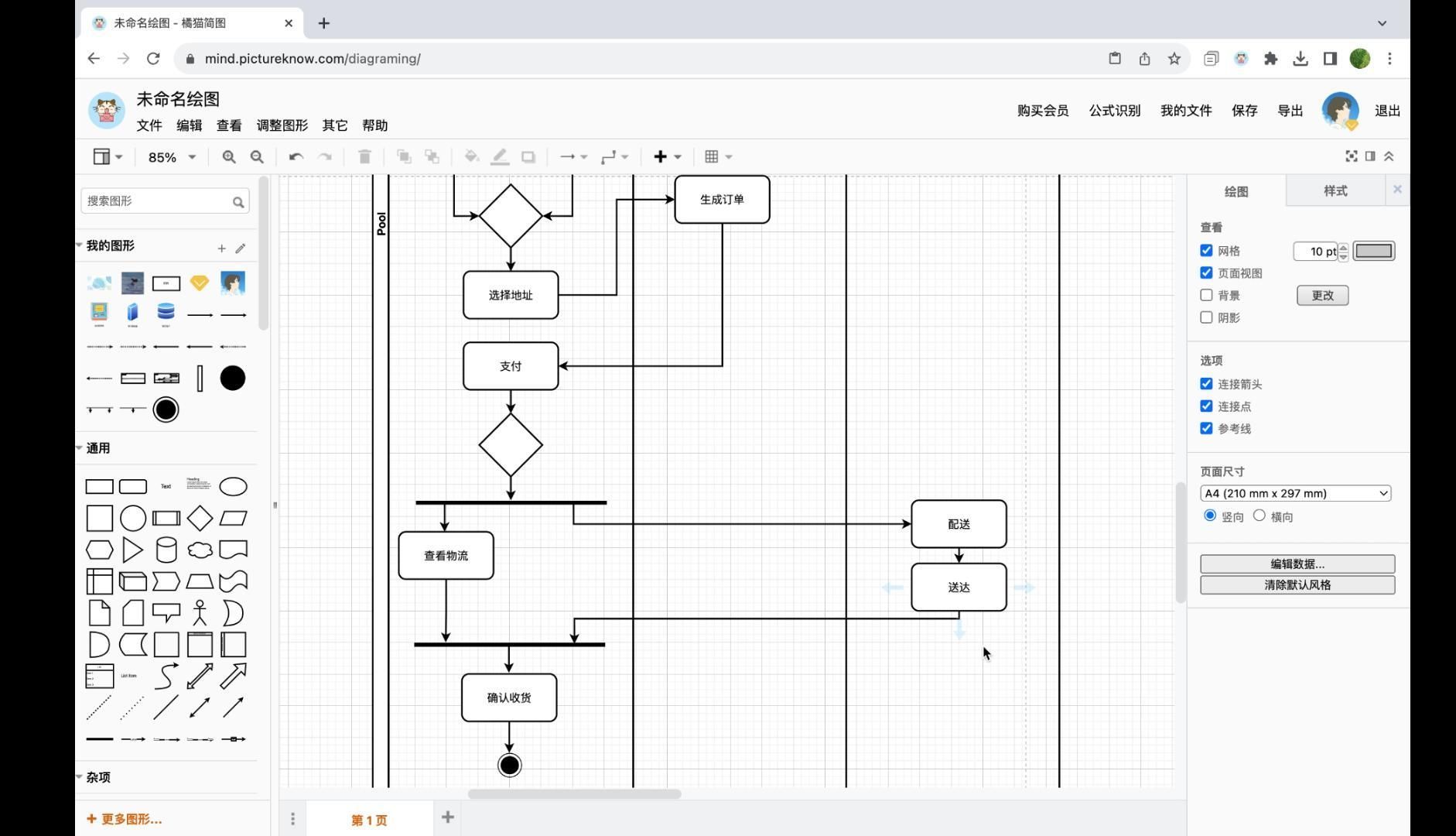 3 分钟学会 UML 活动图