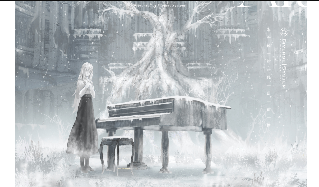 【专辑】【Diverse System】AD:PIANO IX -Alt-