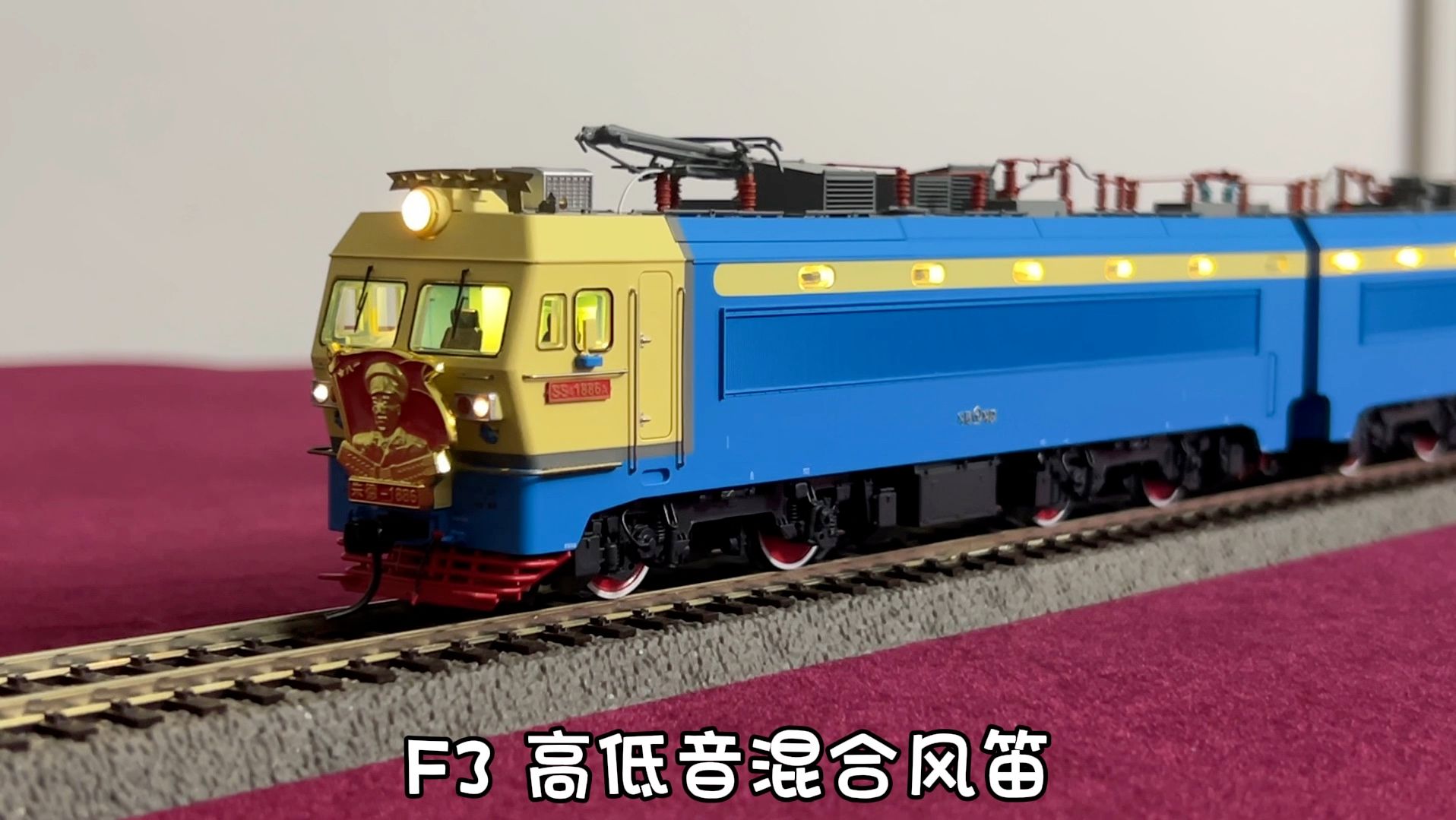 【火车模型】1435第二版韶山四改SS4G-1886朱德号 DCC试车