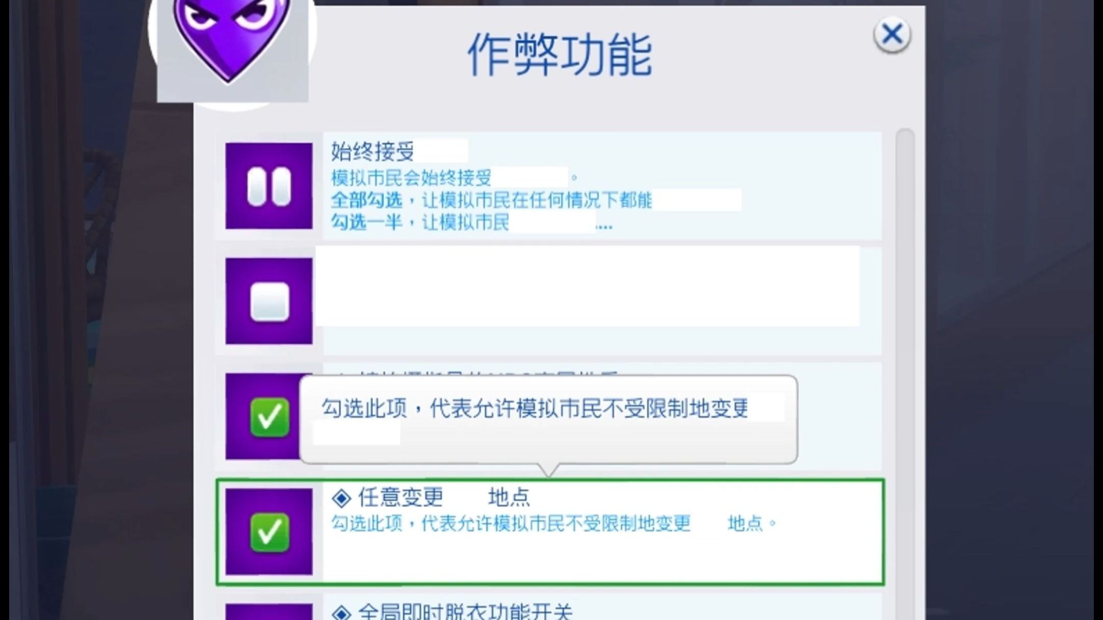 【模拟人生4】五分钟学会！绅士包必备基础设置！100%改善动画体验！