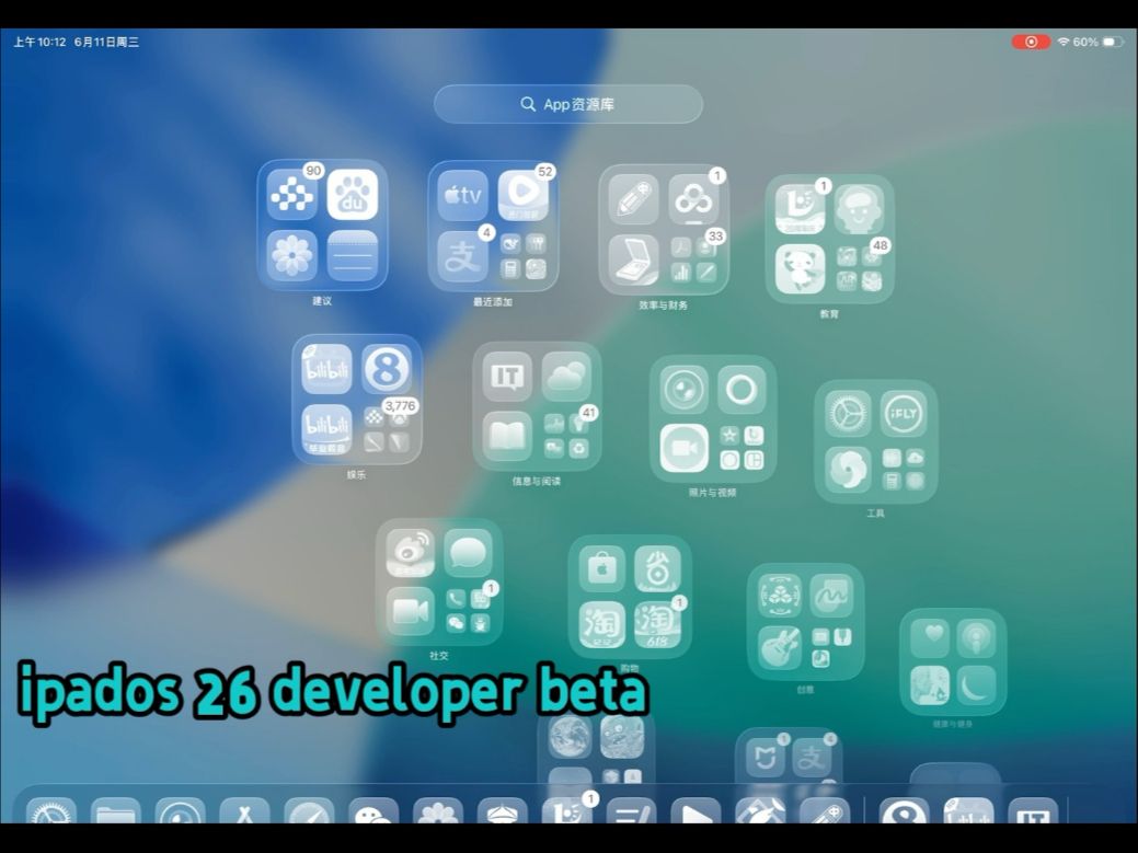 ipados26 developer beta直播吧app依然无法自由调窗口大小（千万别升级，巨卡）