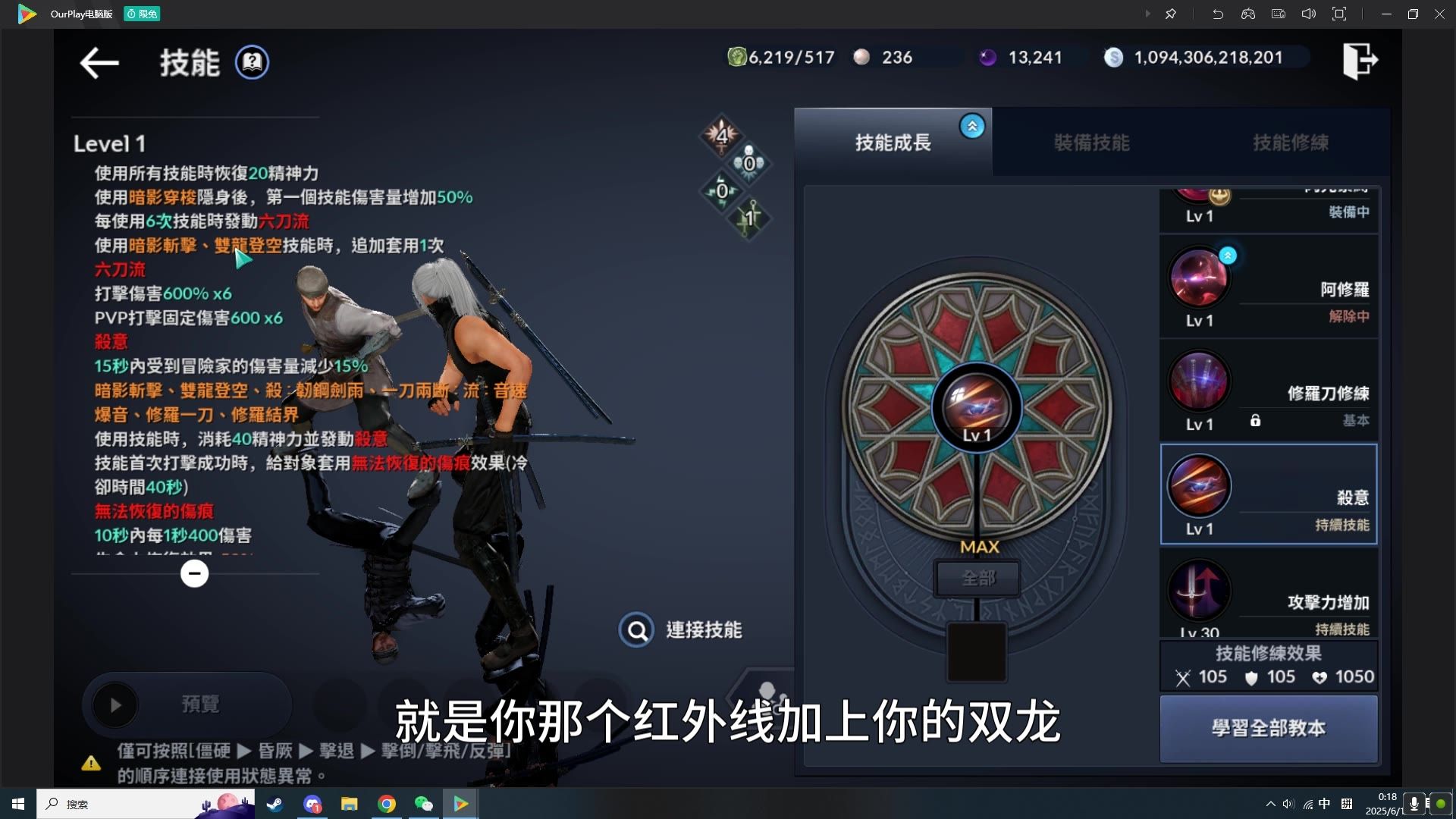 黑色沙漠手游 修罗入门指引与实战演示 “你想要就得自己来拿，这规矩你懂的”