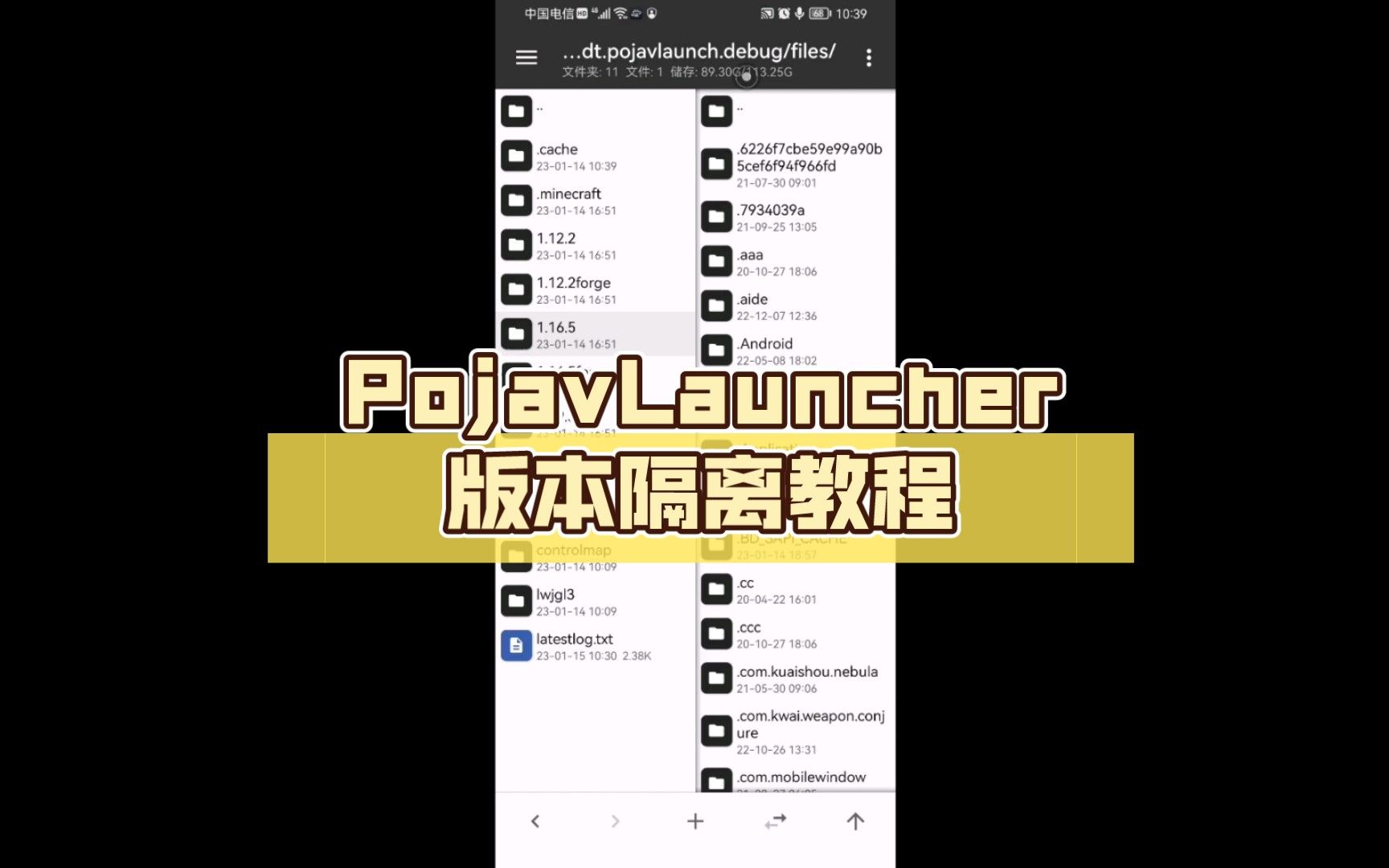 PojavLauncher版本隔离教程(希望大家能喜欢)