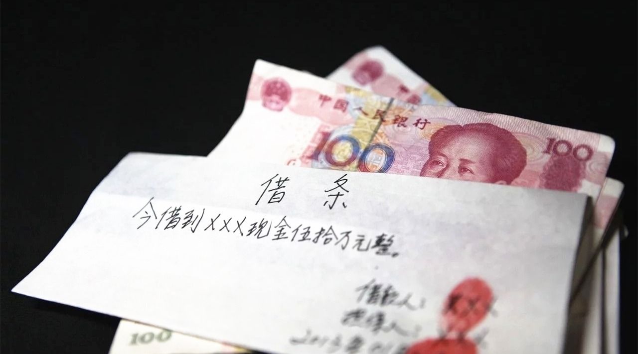 借条上必须要这样写！否则会变成一纸空文，钱都讨不回来？