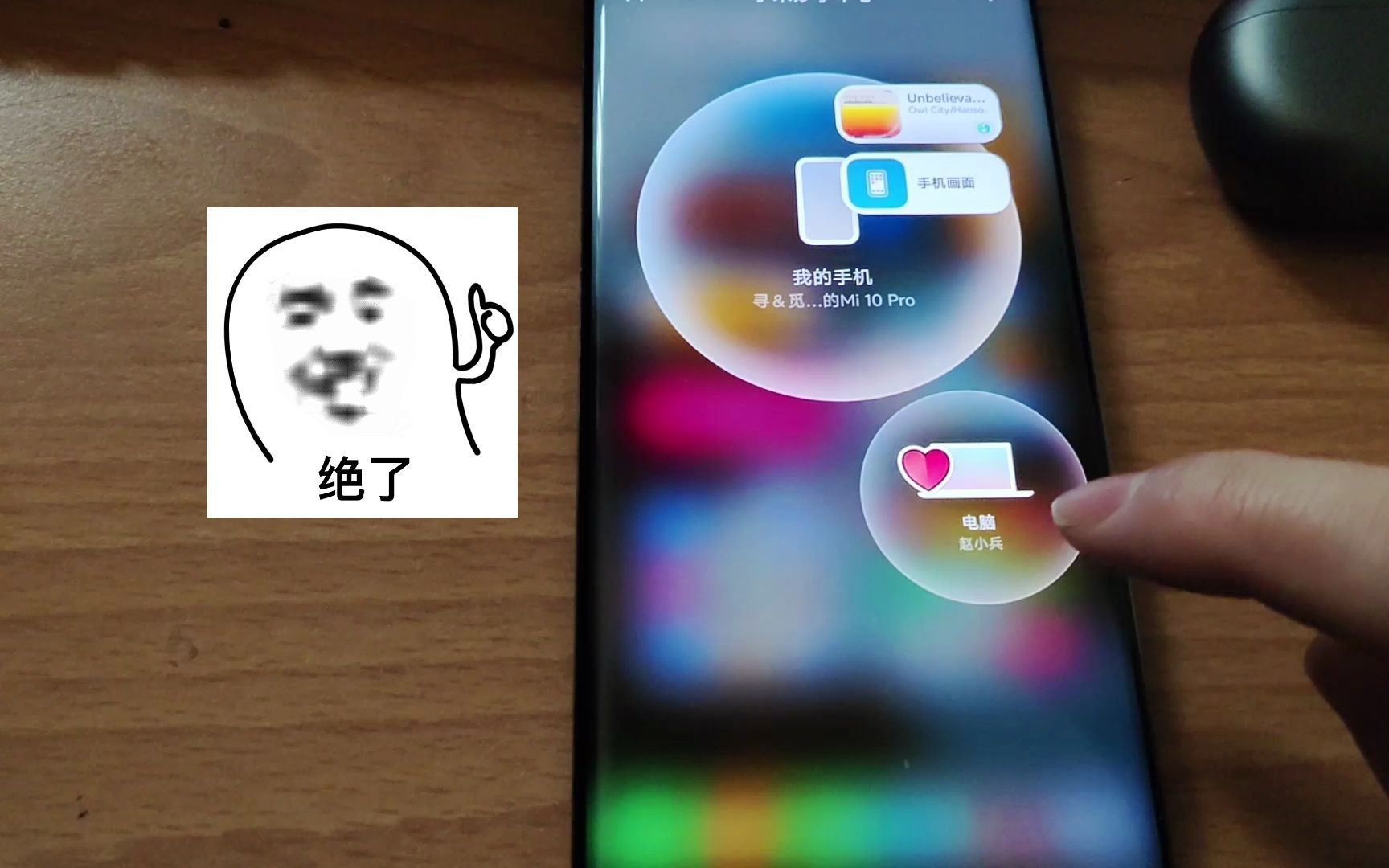 非小米电脑使用小米秒享，不支持的手机强行支持哈哈哈哈