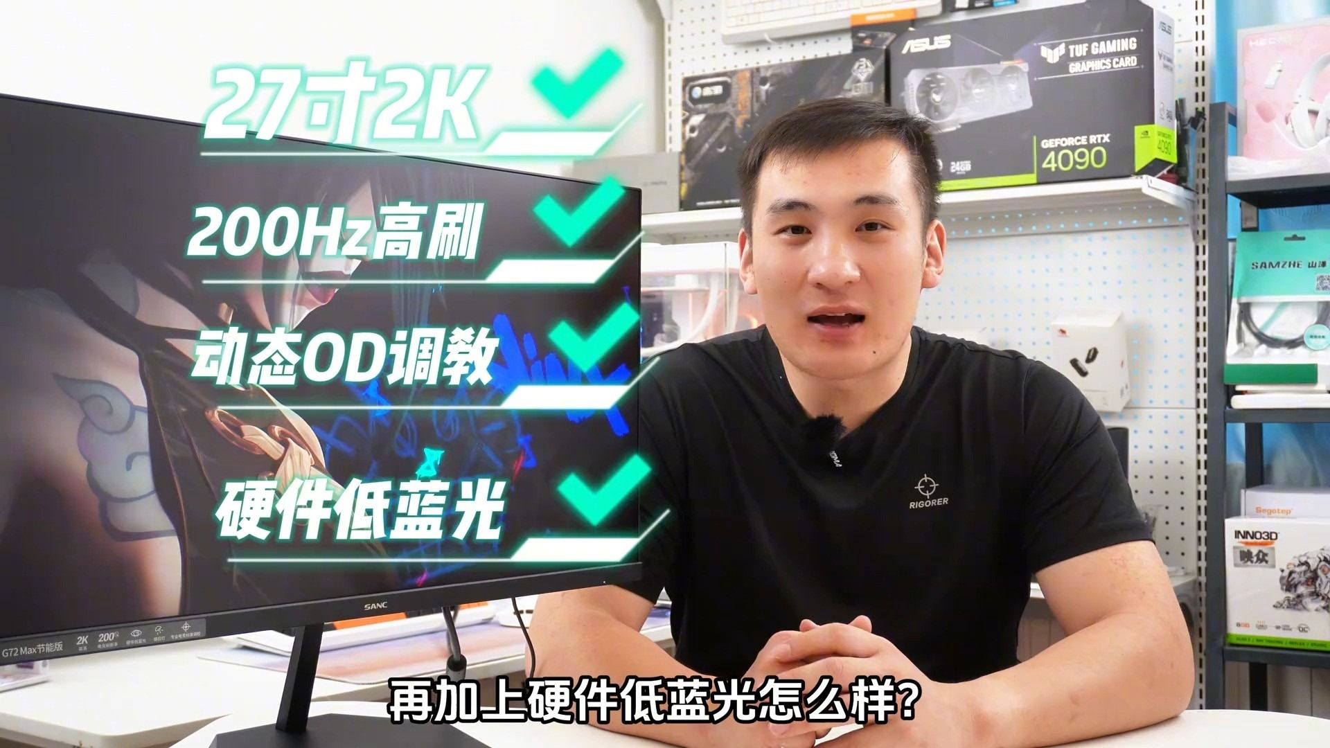 680入手2K27寸200Hz？盛色G72MAX节能版赏析