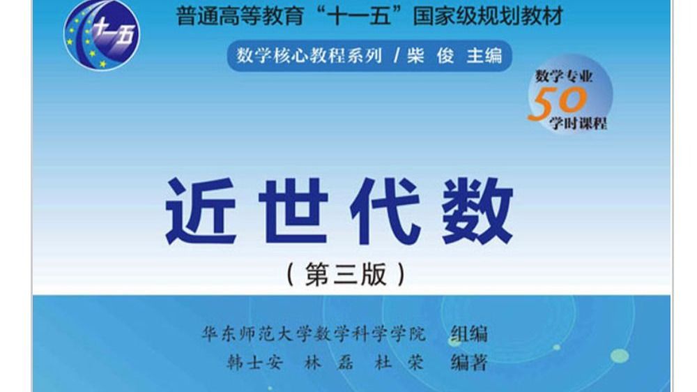 【近世代数】不相交轮换的乘积