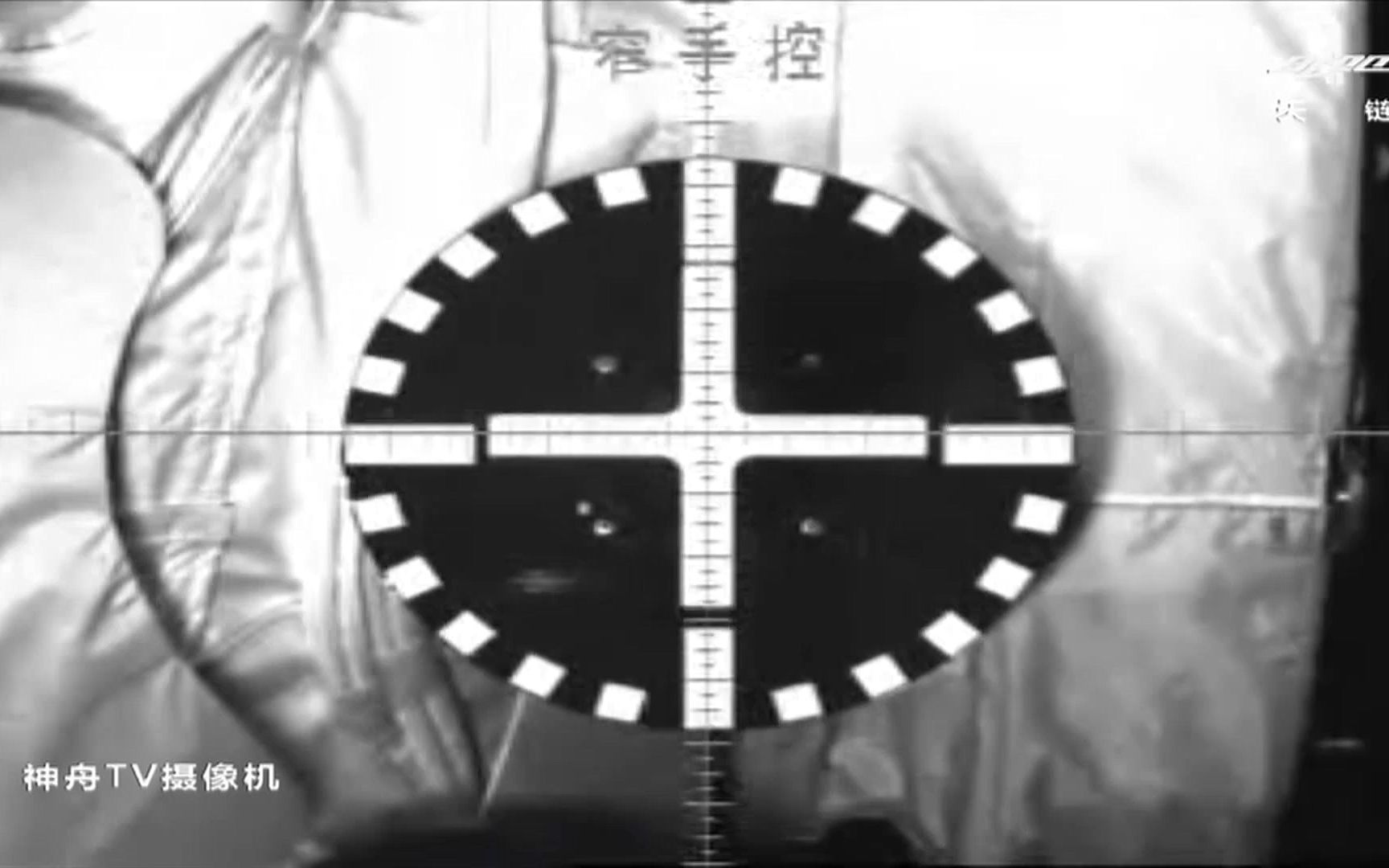 【中国空间站】十环！神舟十三号成功与天和核心舱径向交会对接 全程回放（1080P）