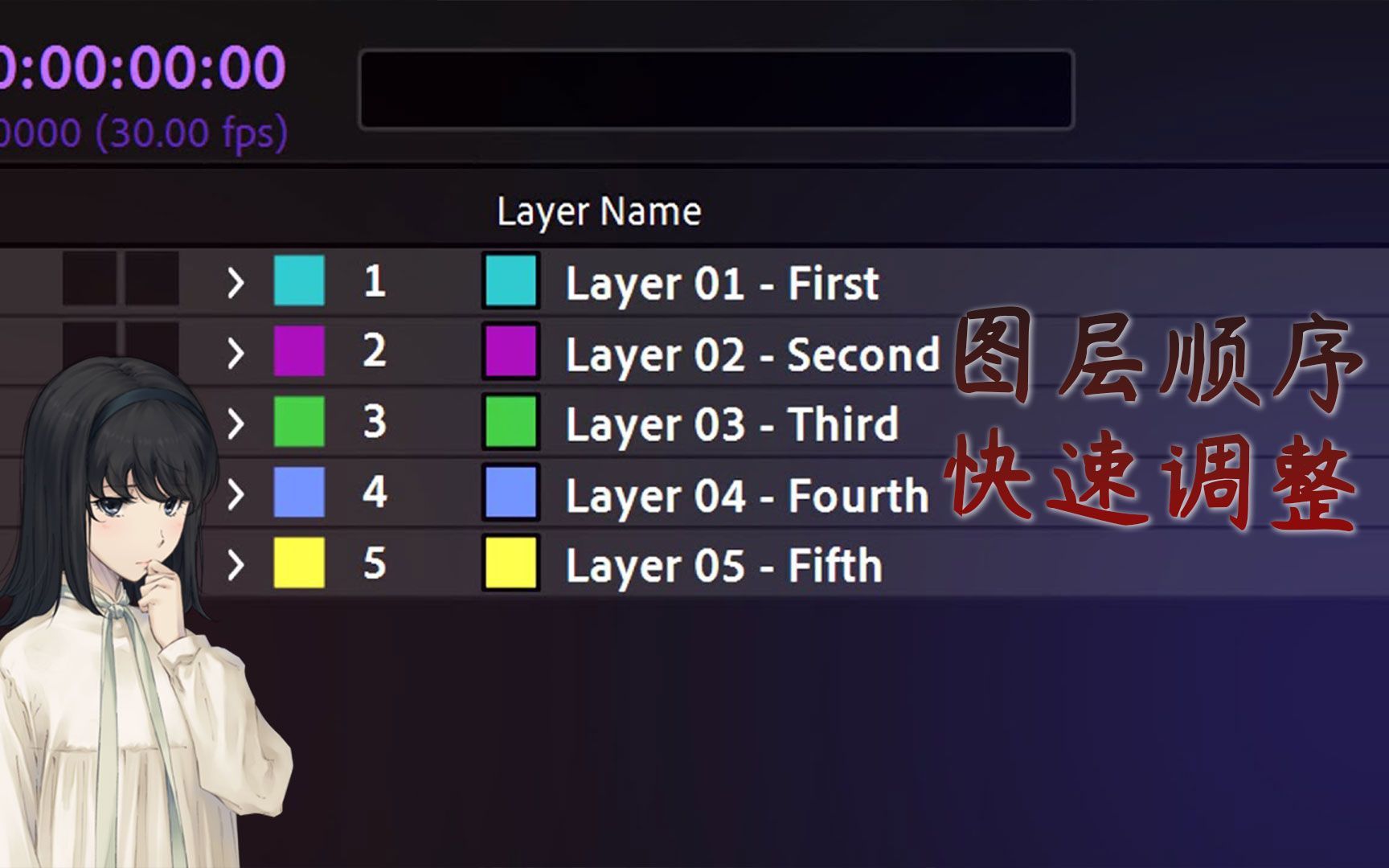 AE如何快速调整图层顺序
