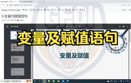 2变量及赋值语句.mp4