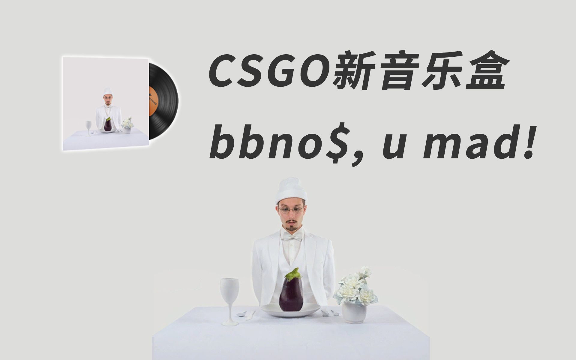 CSGO新音乐盒《bbno$, u mad!》全曲目试听