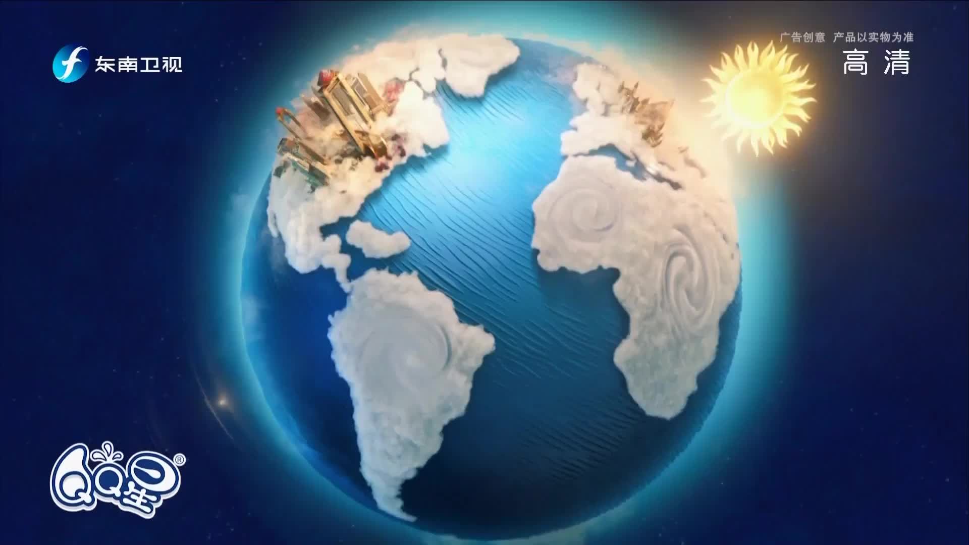 央视广告欣赏-伊利QQ星营养果浆酸奶饮品-2
