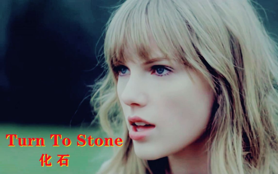 《Turn To Stone》Isgaard伊思嘉，梦幻的天籁，令你如痴如醉！