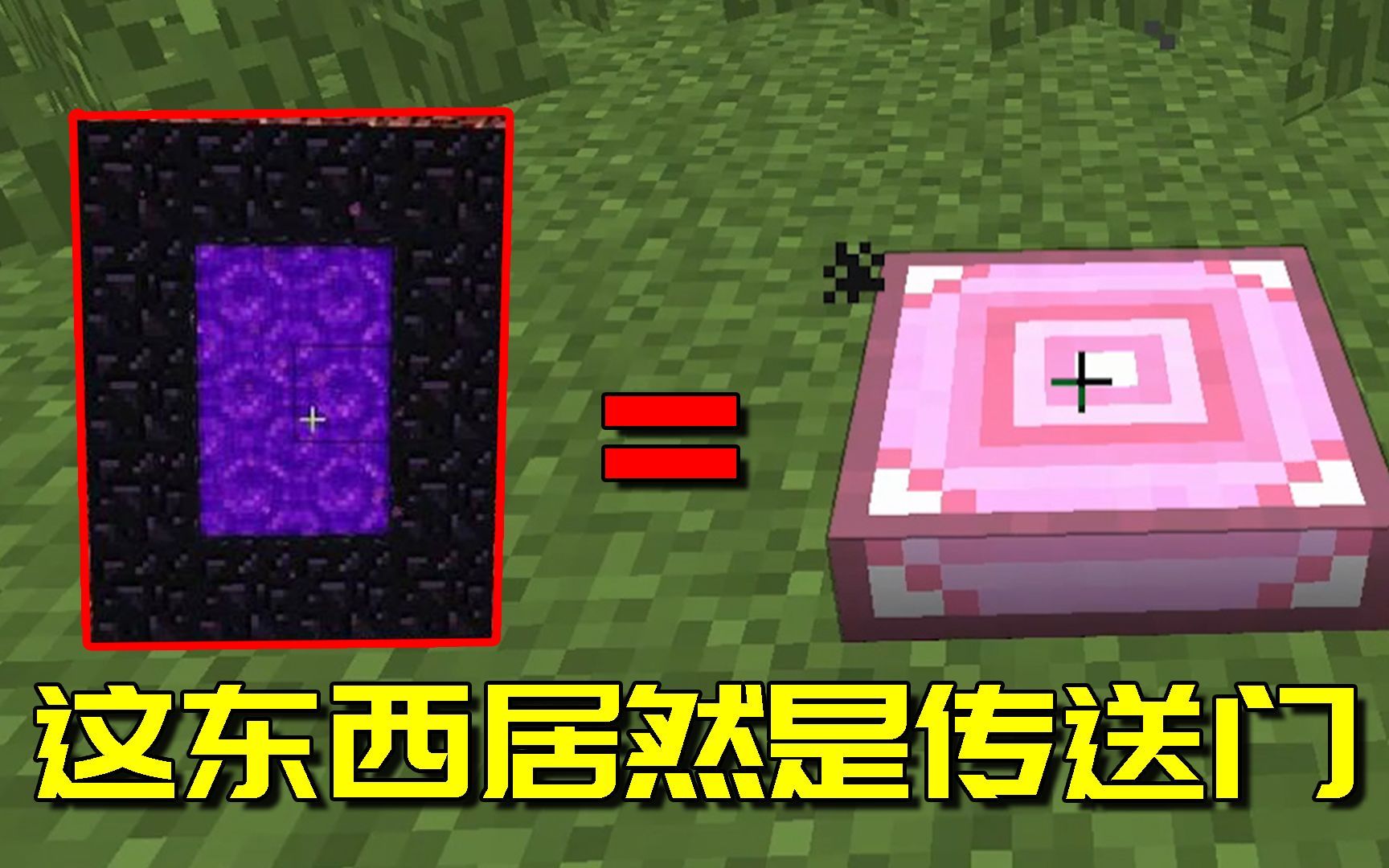 我的世界：不用末地传送门也能去末地？有了它也太方便了吧！