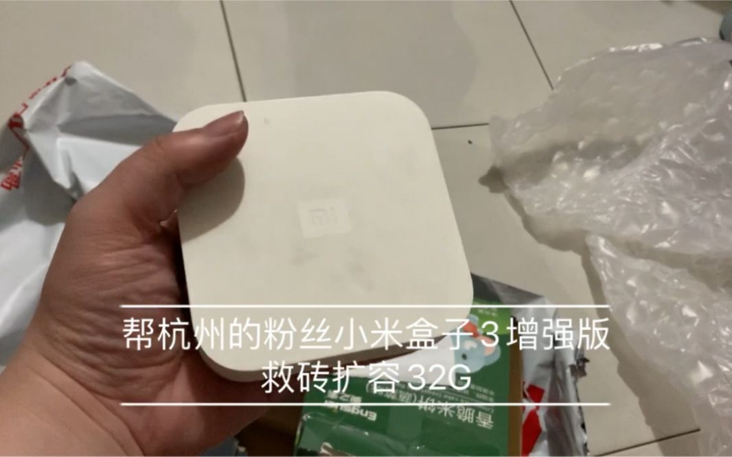 小米盒子3增强版cpu是小米盒子全系列最强的，配有风扇散热，小米盒子4S性能其实还不如3S