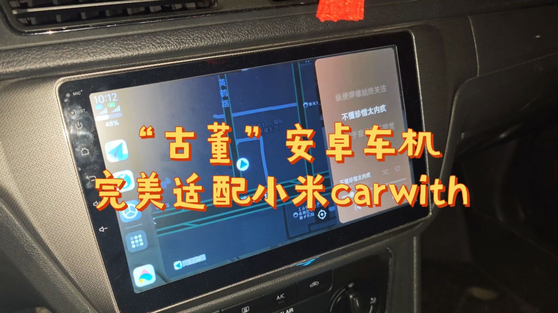 小米carwith让古董级别的安卓车机重新焕发青春 开车再也不用手机支架啦