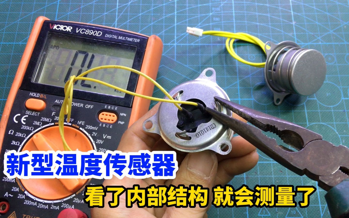 电饭煲新型温度传感器，测量方法和以前的完全不一样，涨知识了