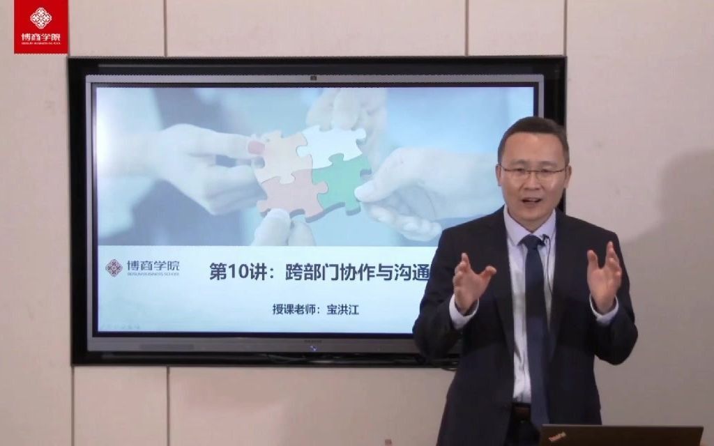 十、跨部门协作与沟通