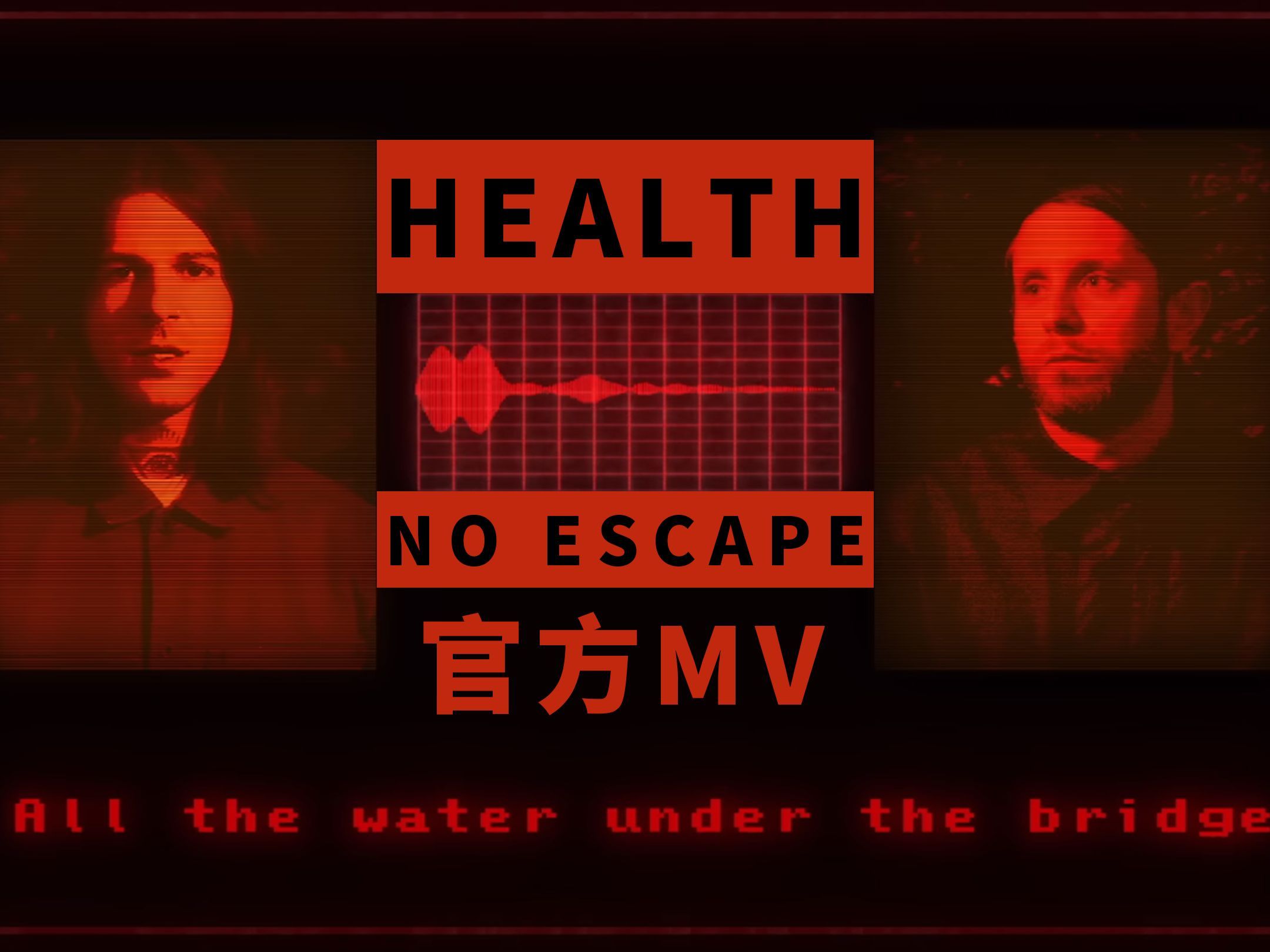 【新歌上线】HEALTH x THE NEIGHBOURHOOD :: NO ESCAPE