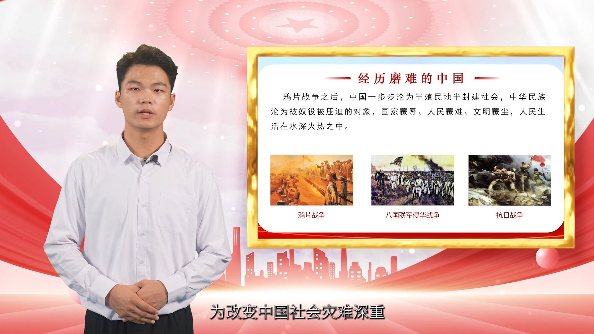“实现中华民族伟大复兴的中国梦”| 完整版 | 第八届全国大学生讲思政课公开课展示活动