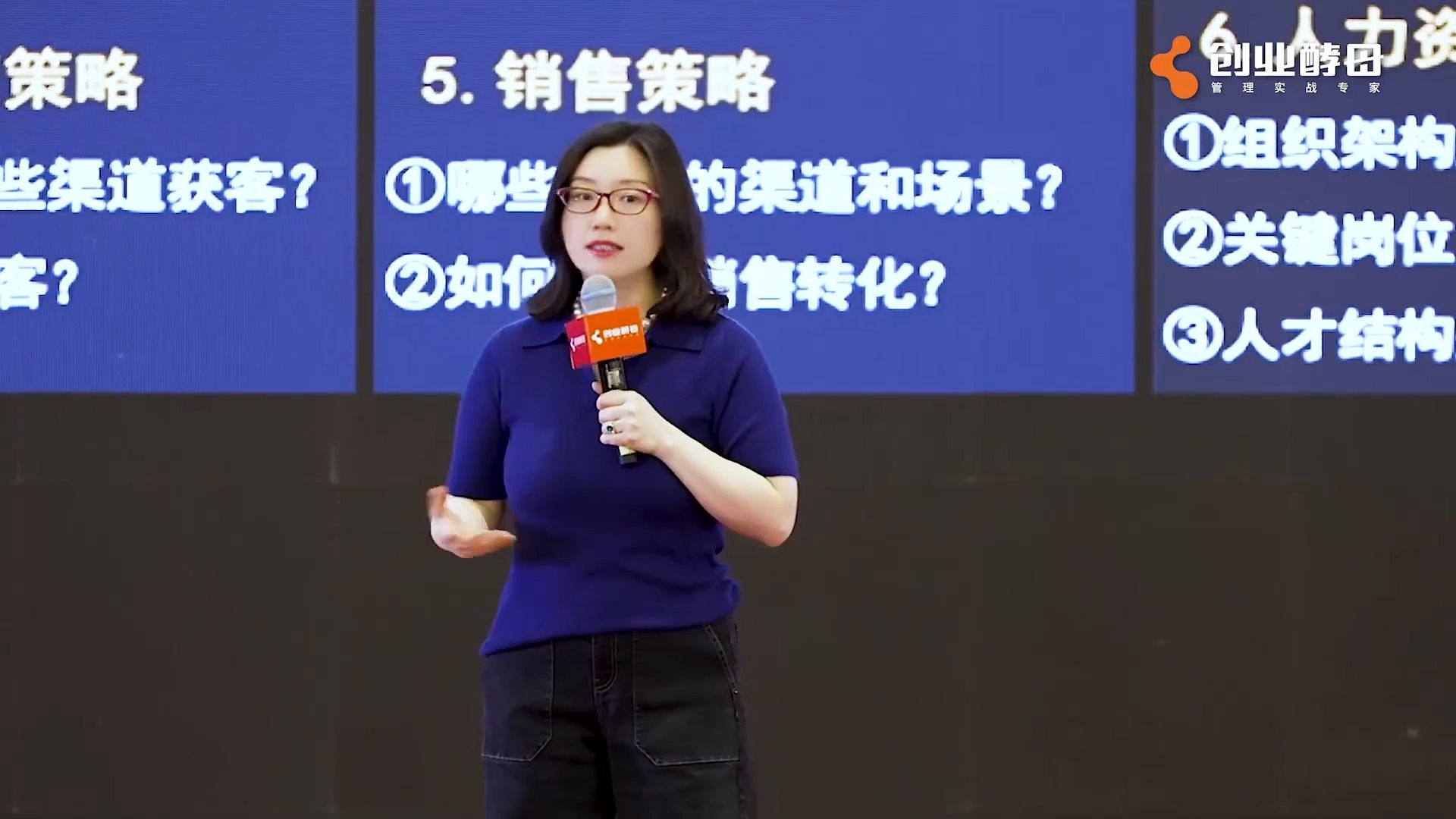 10_第十讲如何开好战略共创会，为业务提效？ - -,