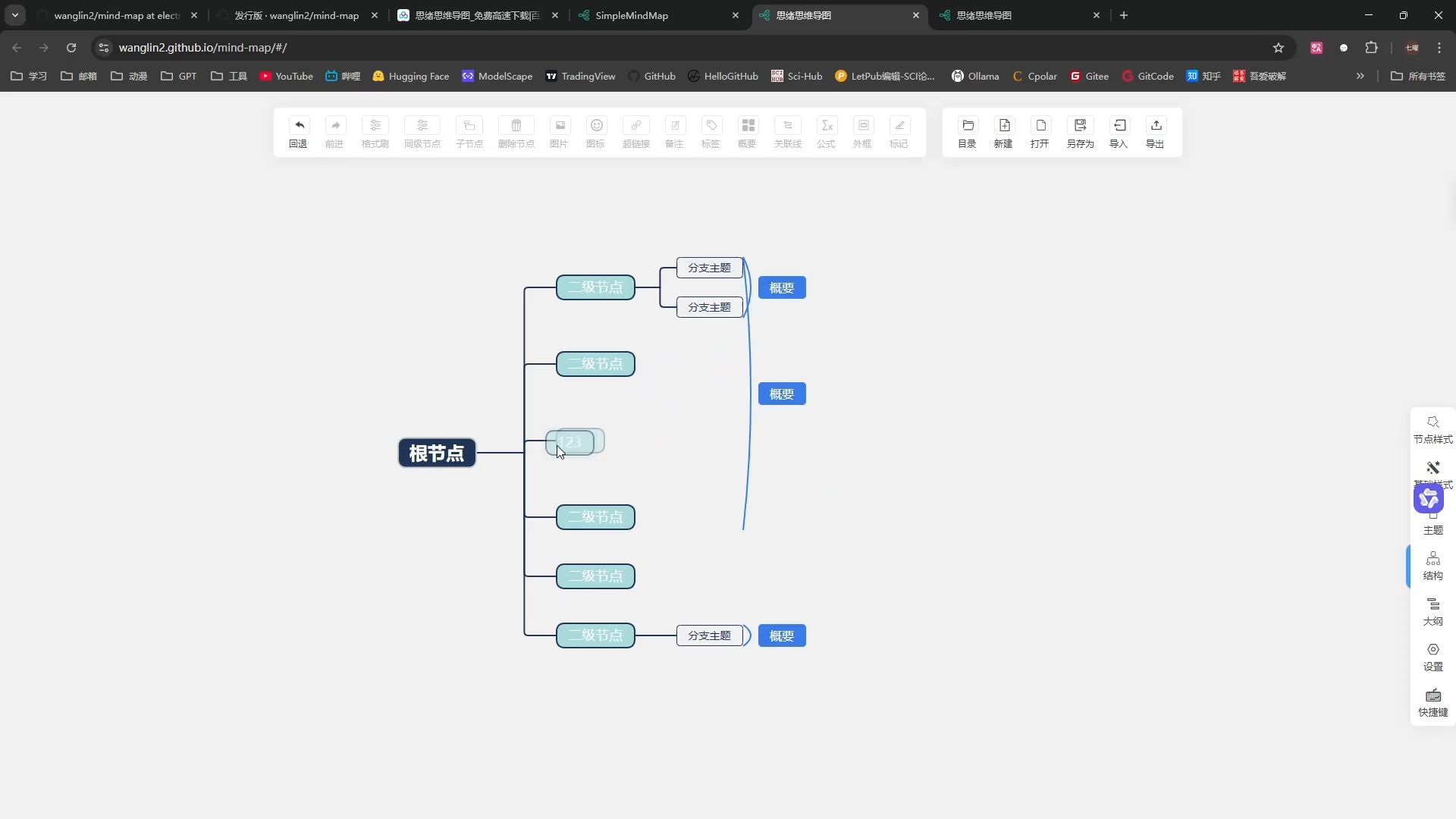 mind-map，免费开源思维导图工具