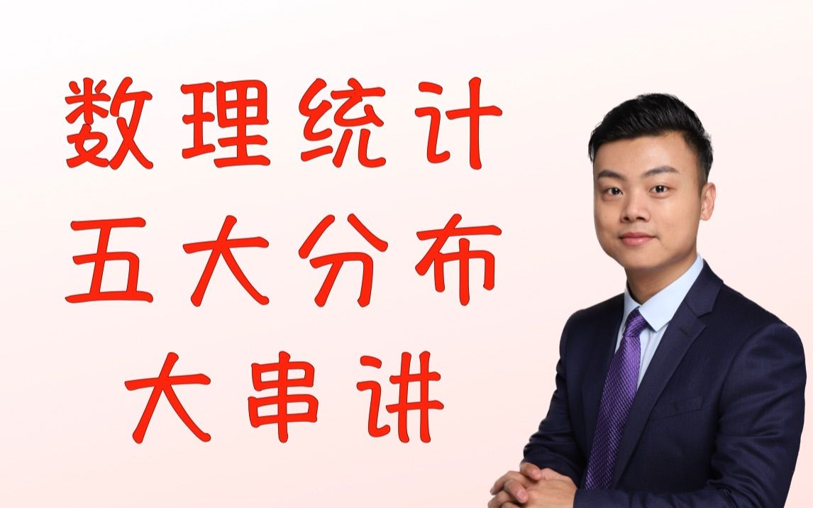 常见统计量的总结