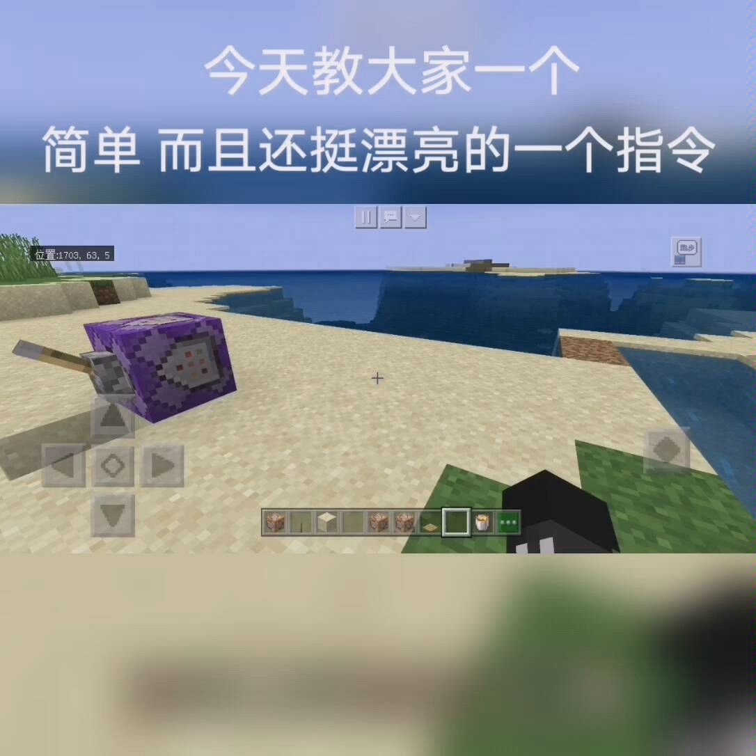 我的世界指令教学 第六期 如何加快时间流逝  满目星辰(♯｀∧´)