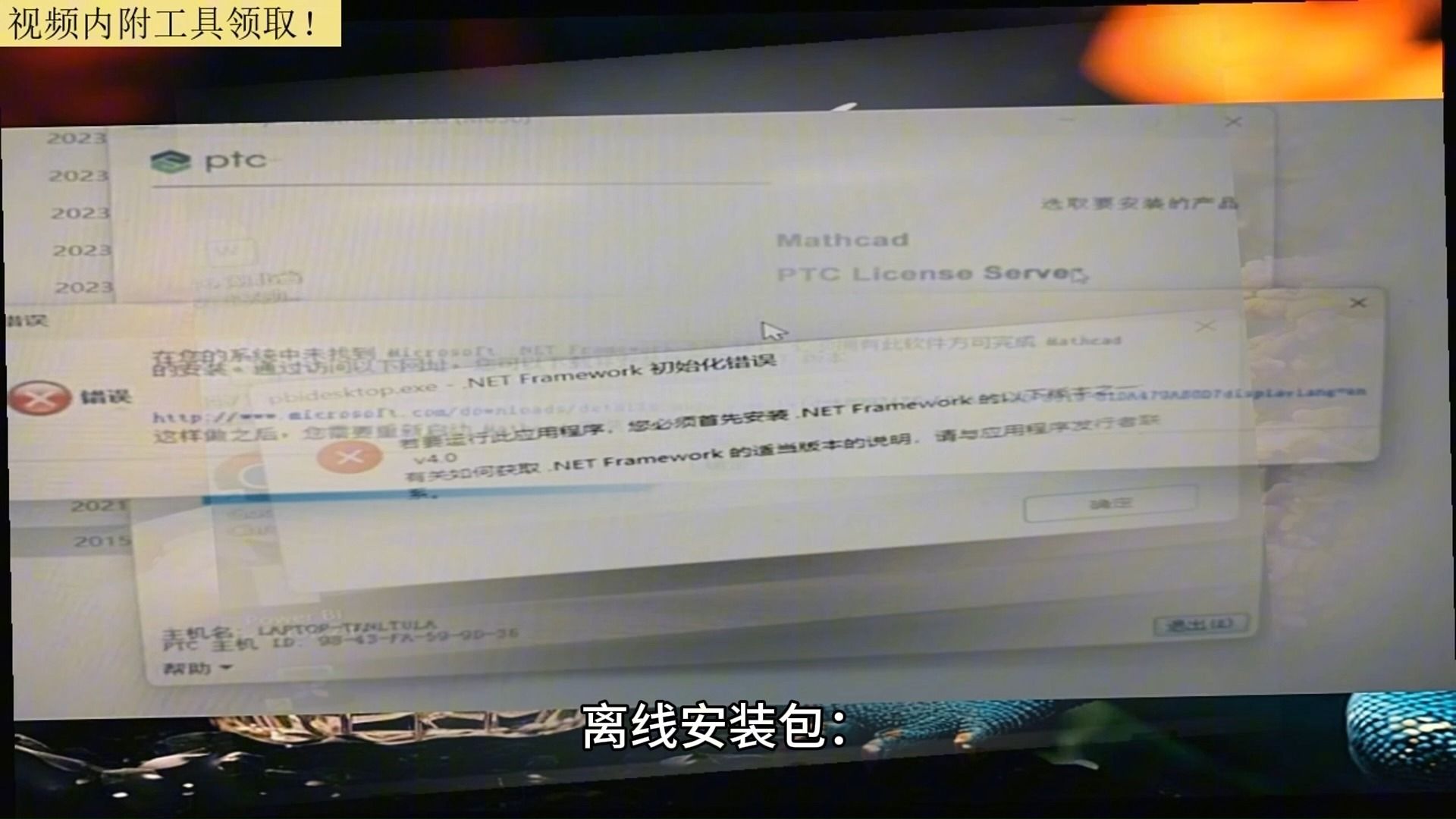 net framework 下载？安装cad缺少net怎么办？NET安装错误0x8024402c？
