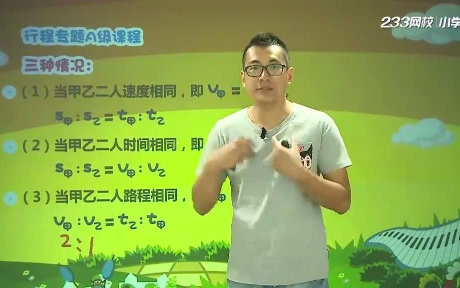 小学数学——小学奥数全集