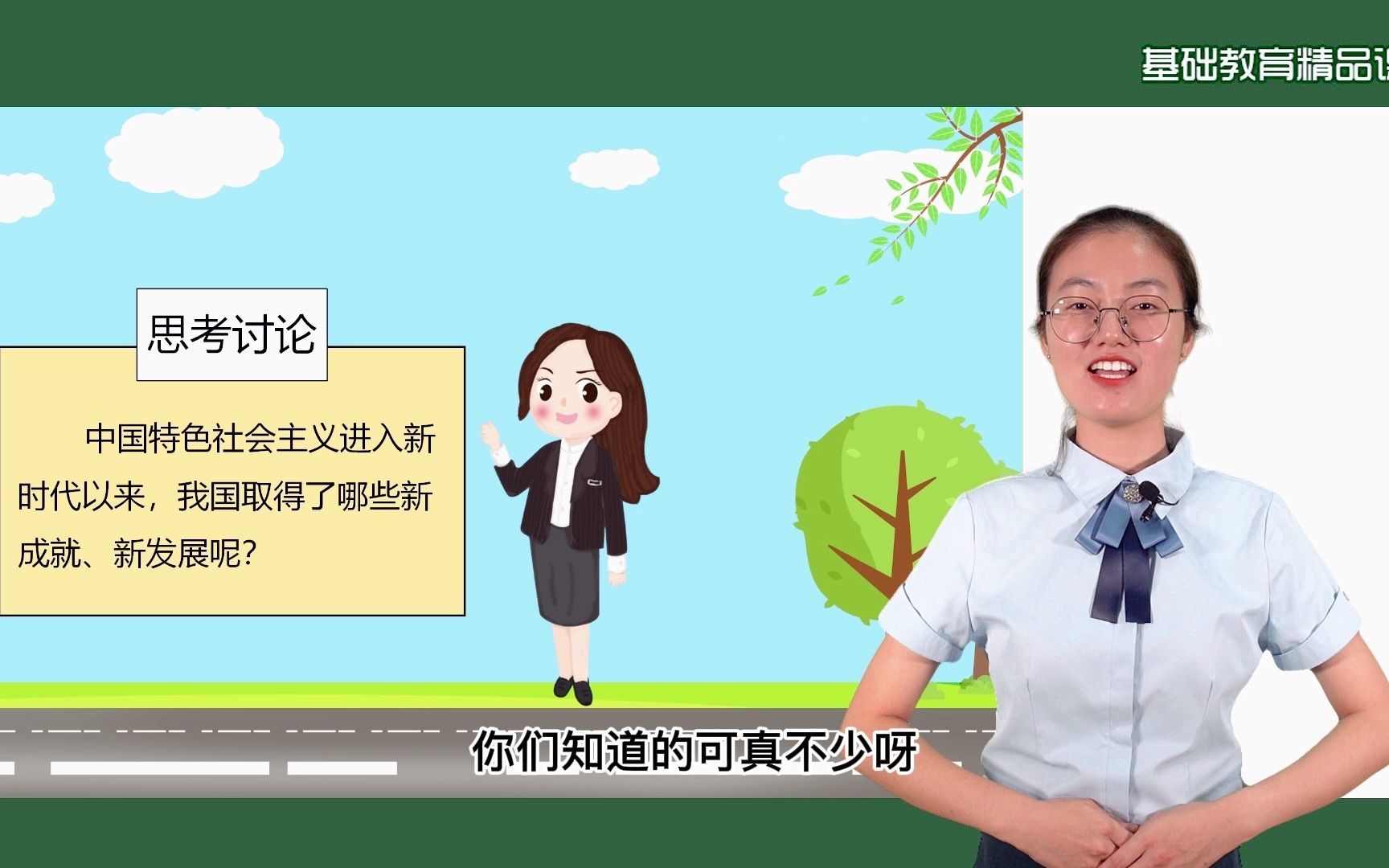 新时代新征程