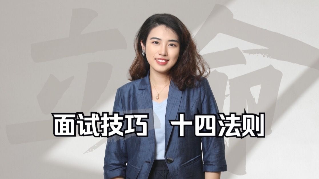 【面试技巧】医疗器械大厂面试流程与注意事项