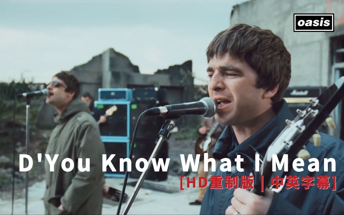 Oasis - D