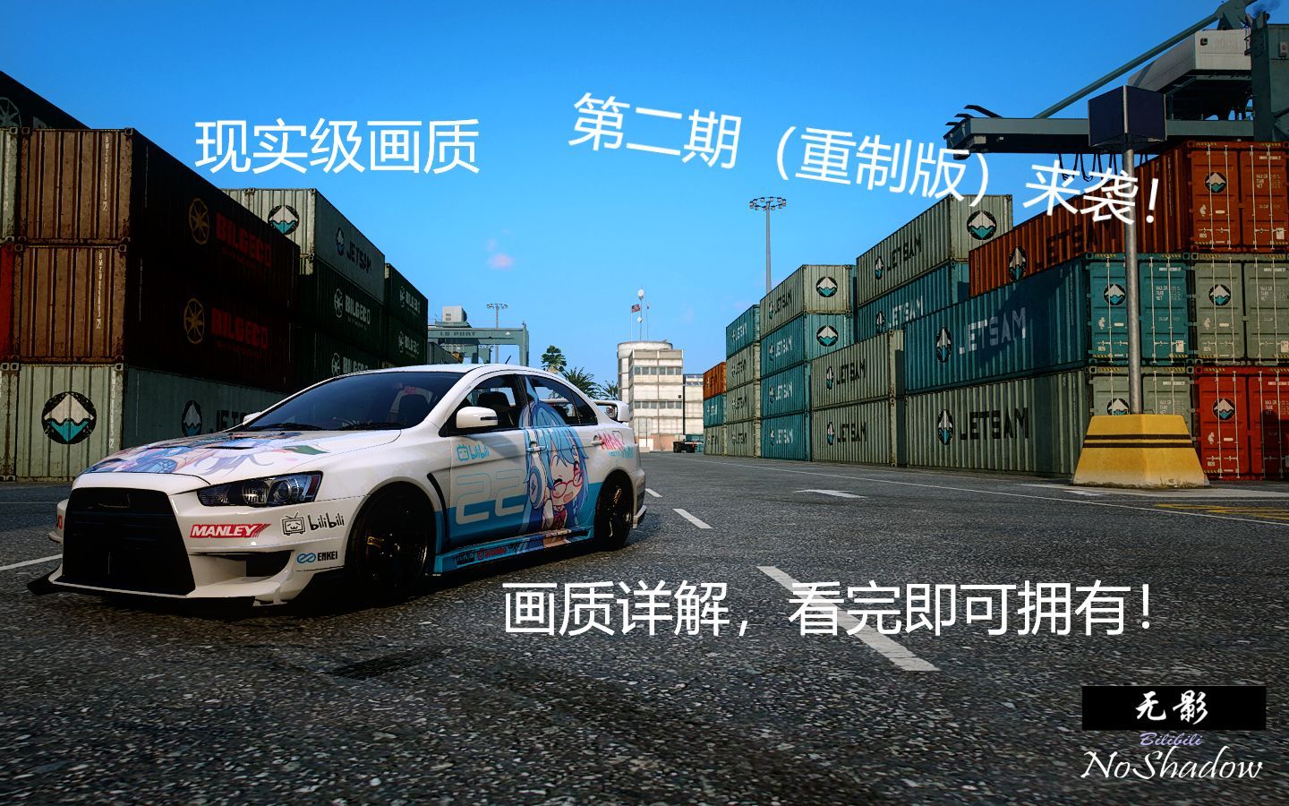 【GTA Online】画质补丁安装教程，你也能拥有神仙级的画质！