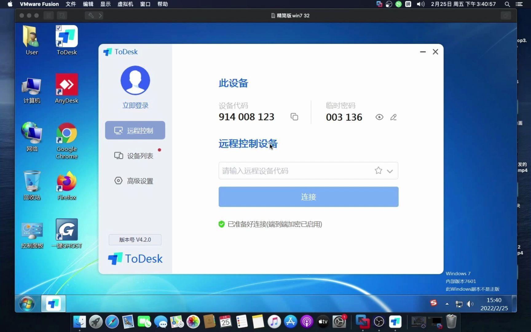 有人给我的Windows 7 32位精简版？只占用内存600MB左右？