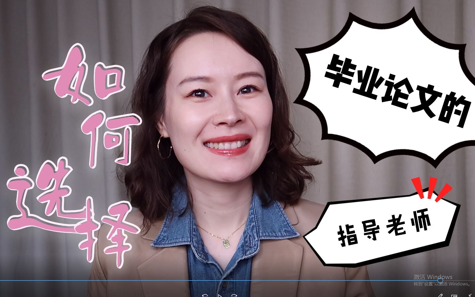 高校老教师告诉你如何选择毕业论文的指导老师~~~