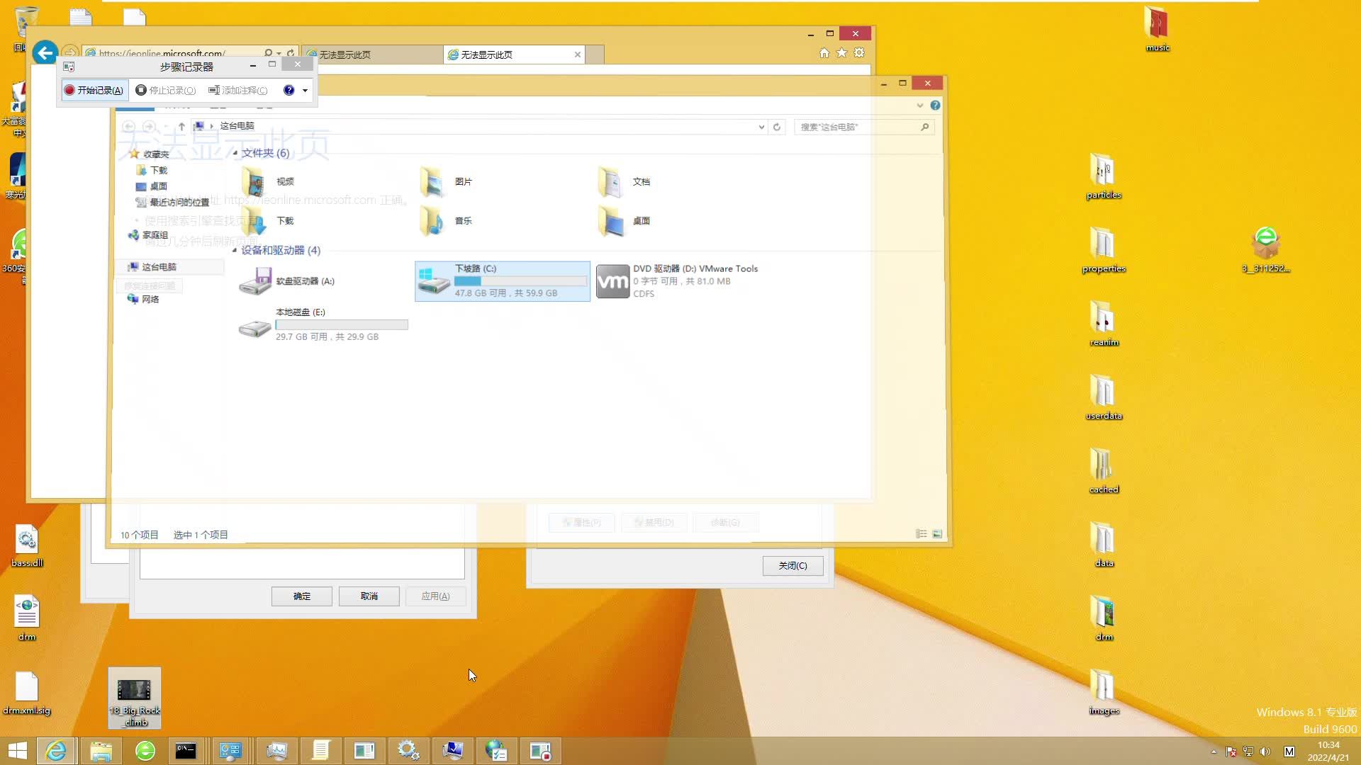 win8系统下怎么打开Windows To Go功能